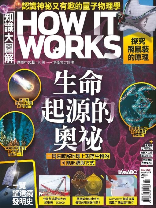 Title details for HOW IT WORKS 知識大圖解國際中文版 by Acer Inc. - Available